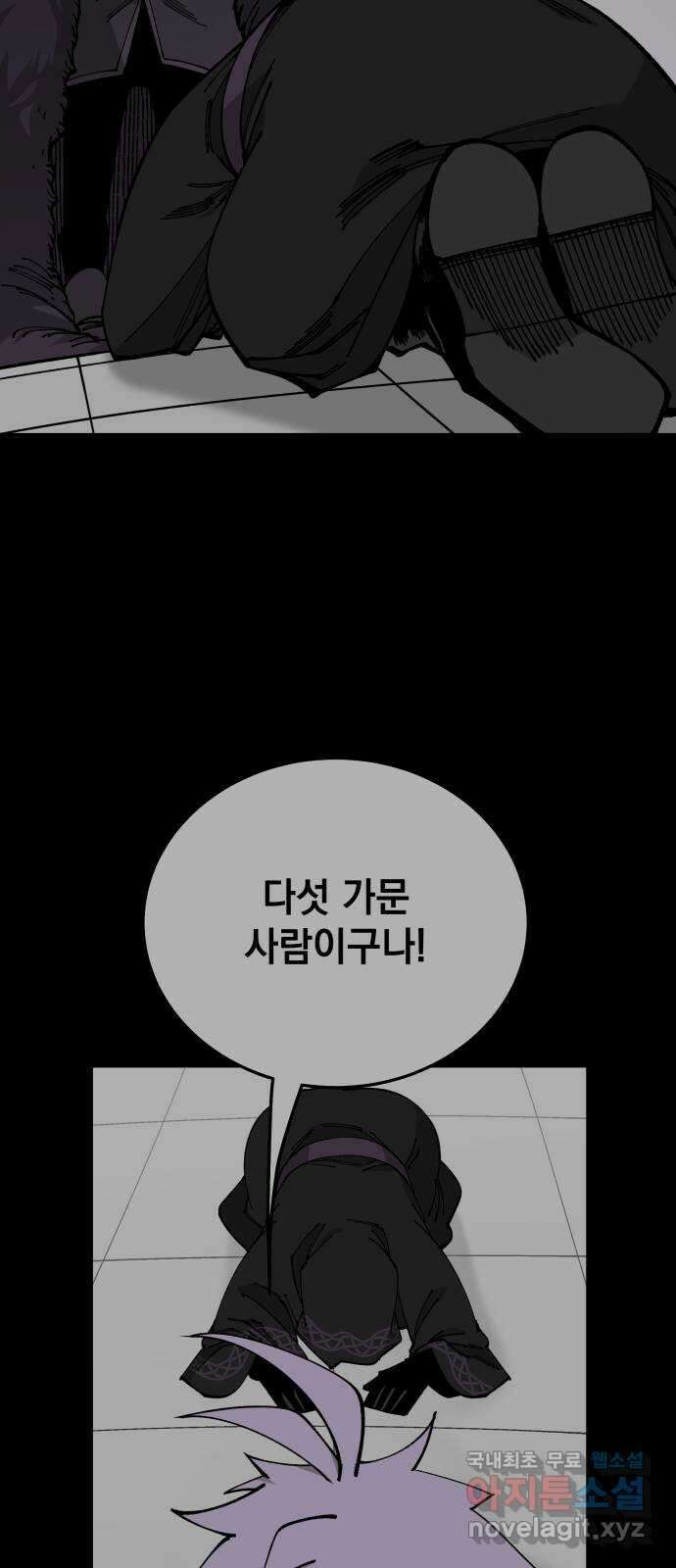 라서드 91화 첫 번째 명령 35