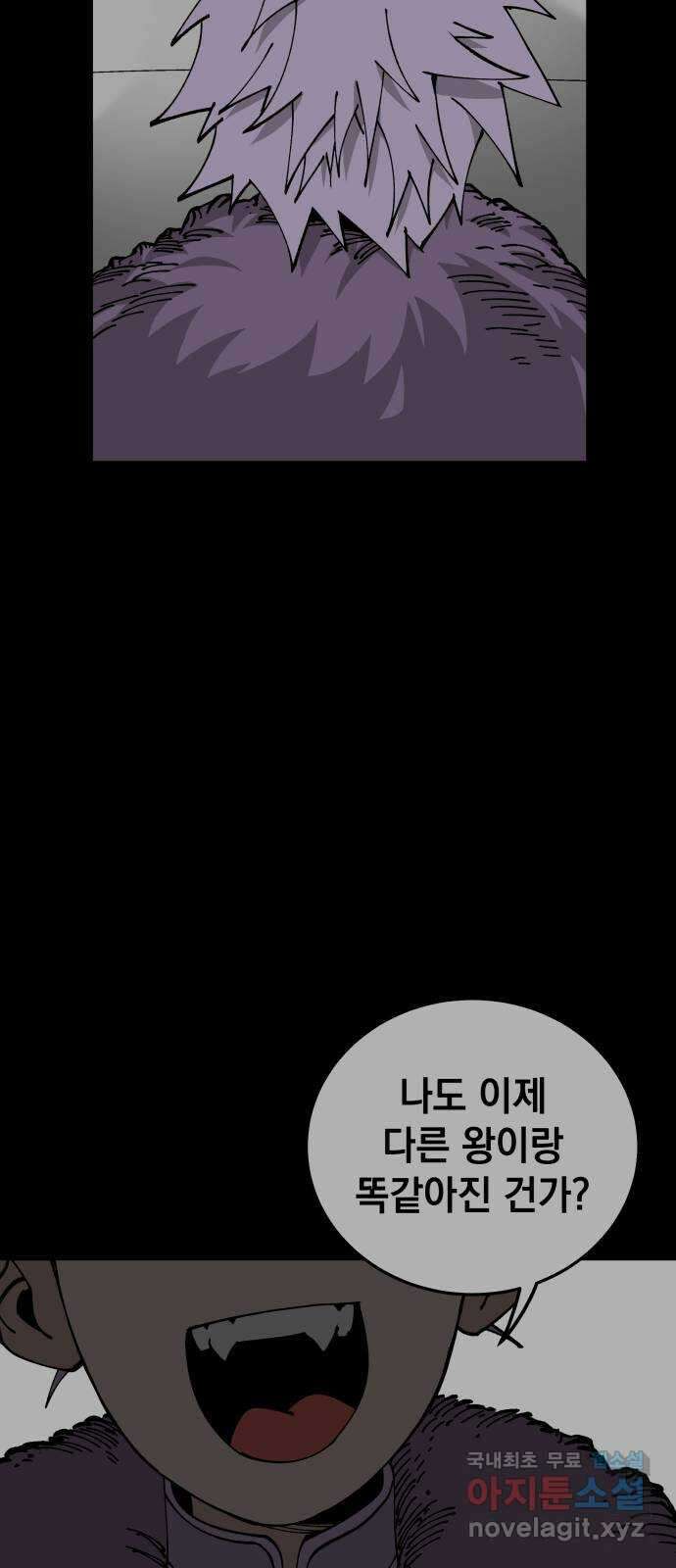 라서드 91화 첫 번째 명령 36