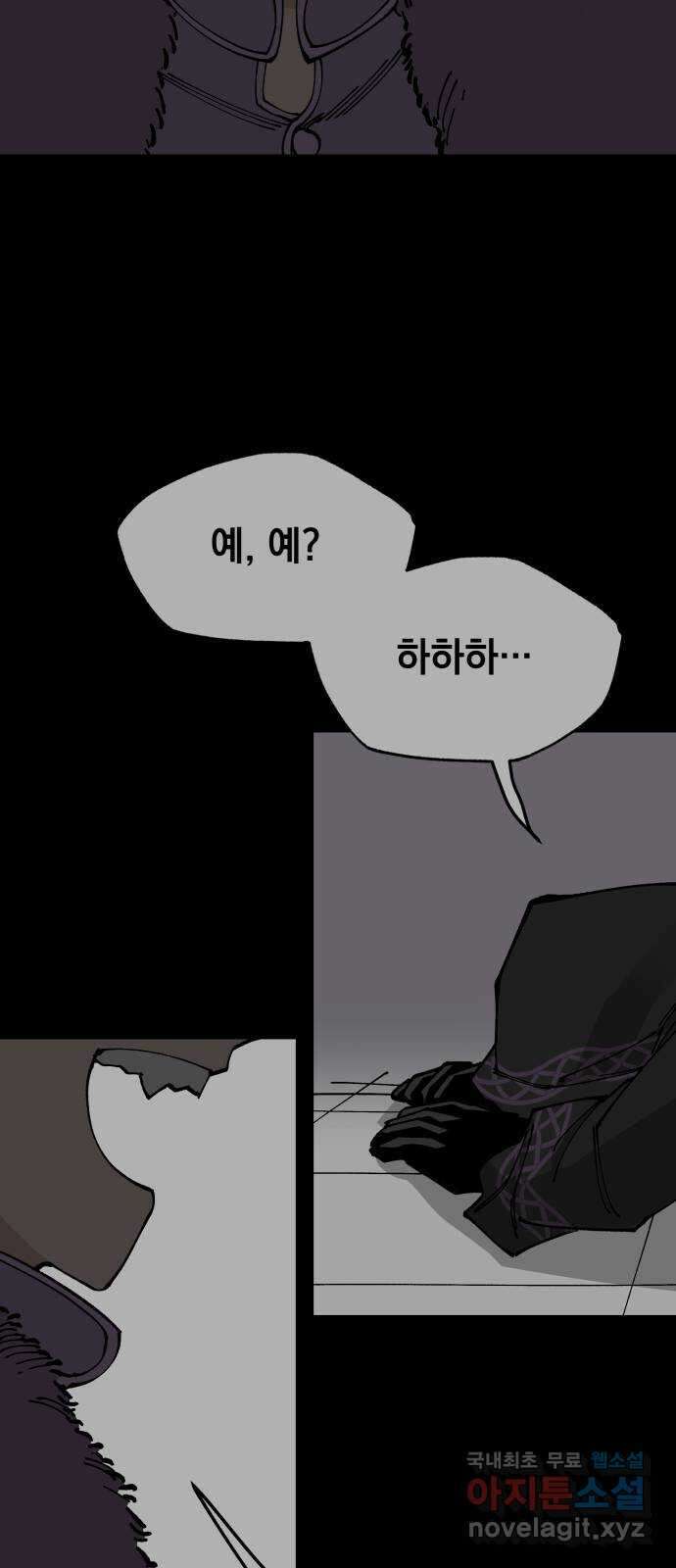 라서드 91화 첫 번째 명령 37