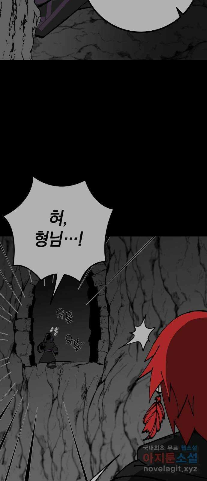 라서드 91화 첫 번째 명령 49