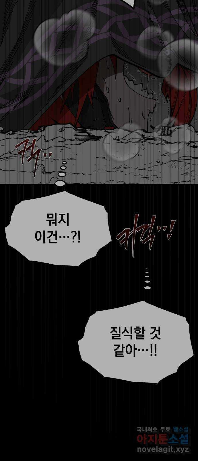 라서드 91화 첫 번째 명령 57