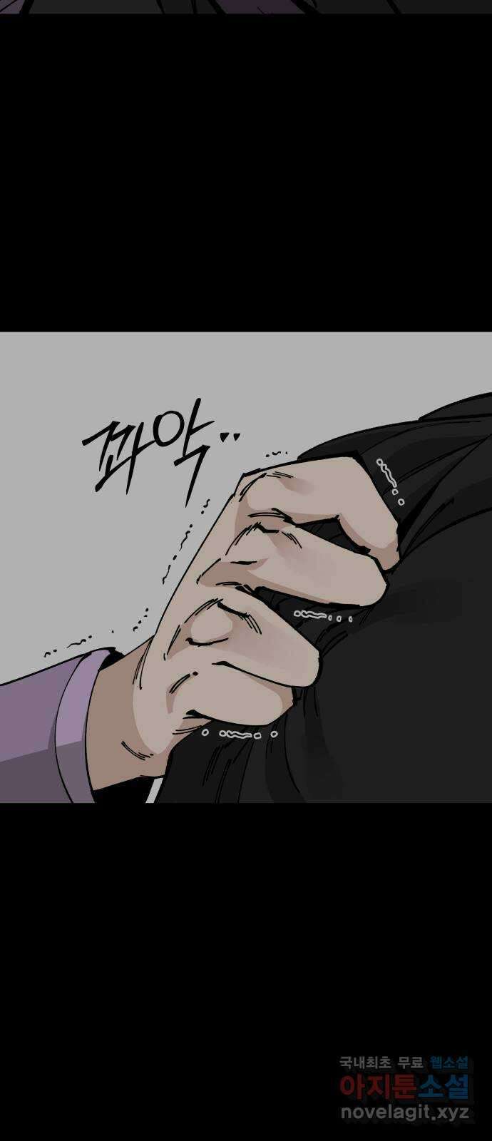 라서드 91화 첫 번째 명령 63