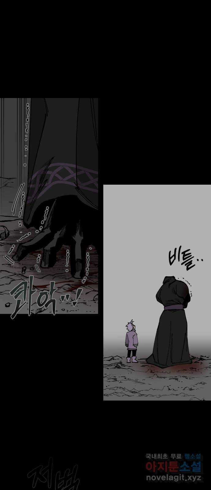 라서드 91화 첫 번째 명령 64