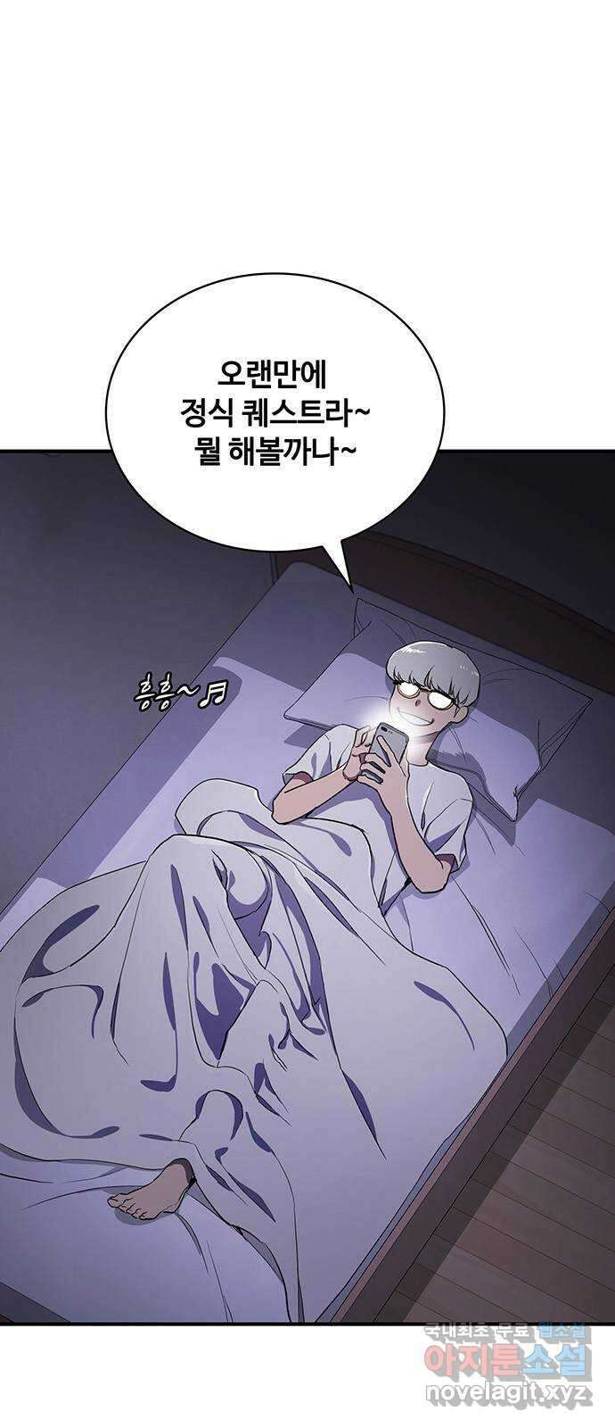 랭커 PLAY. 041 2