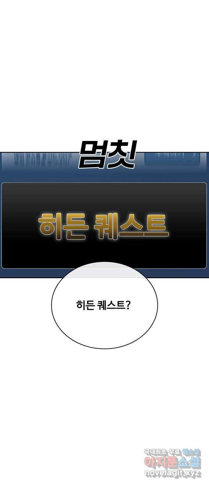 랭커 PLAY. 041 4