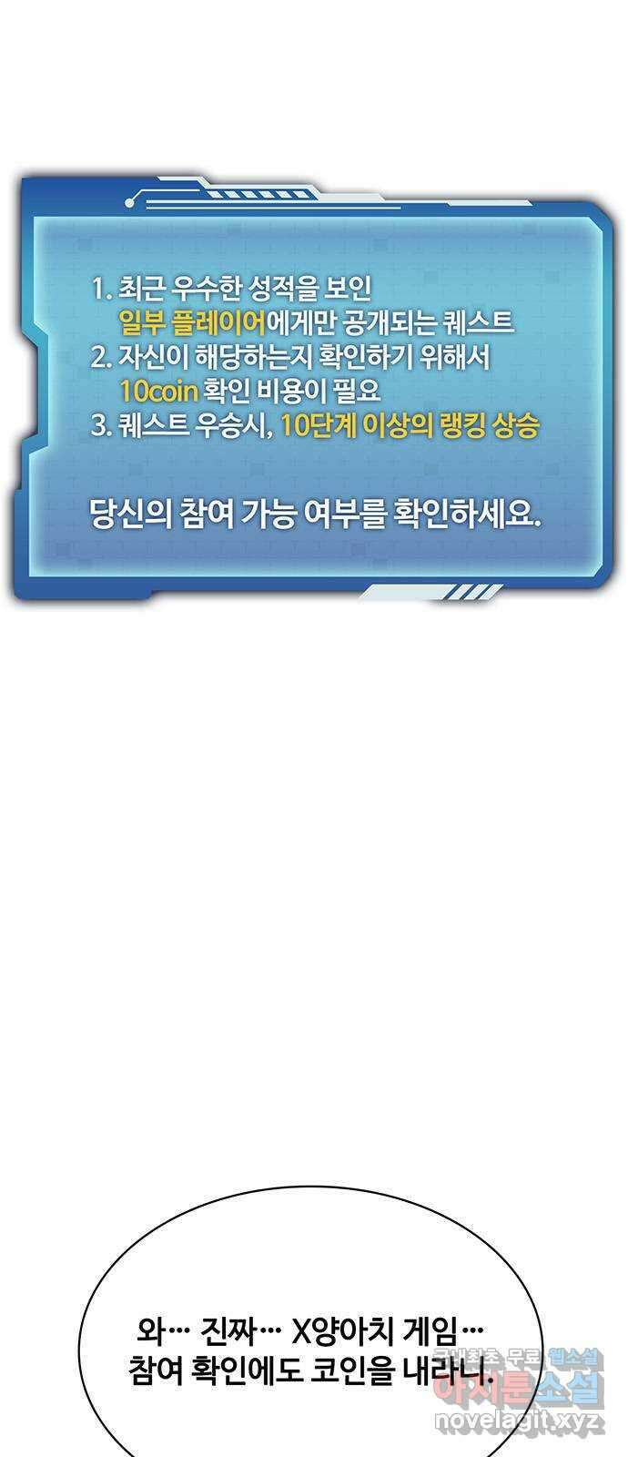 랭커 PLAY. 041 5