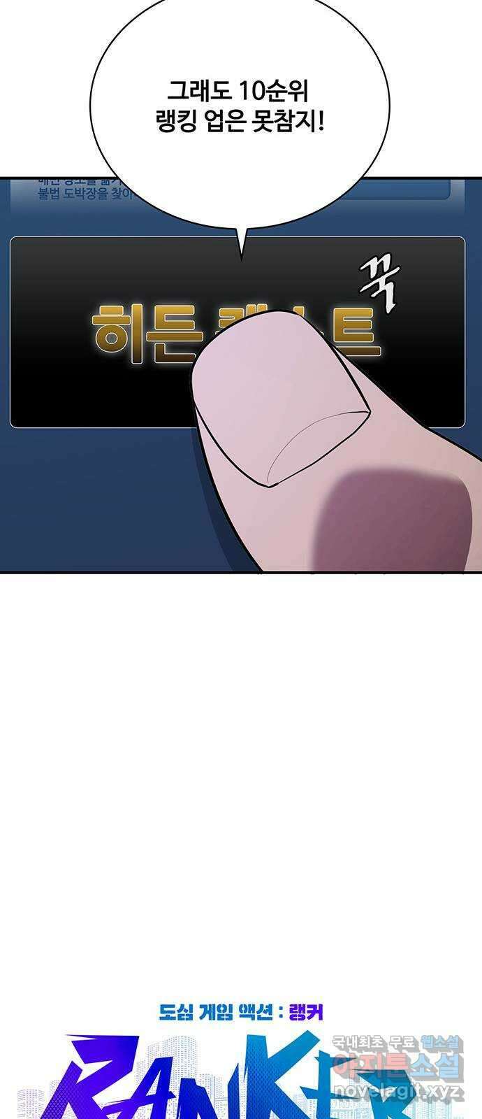 랭커 PLAY. 041 8