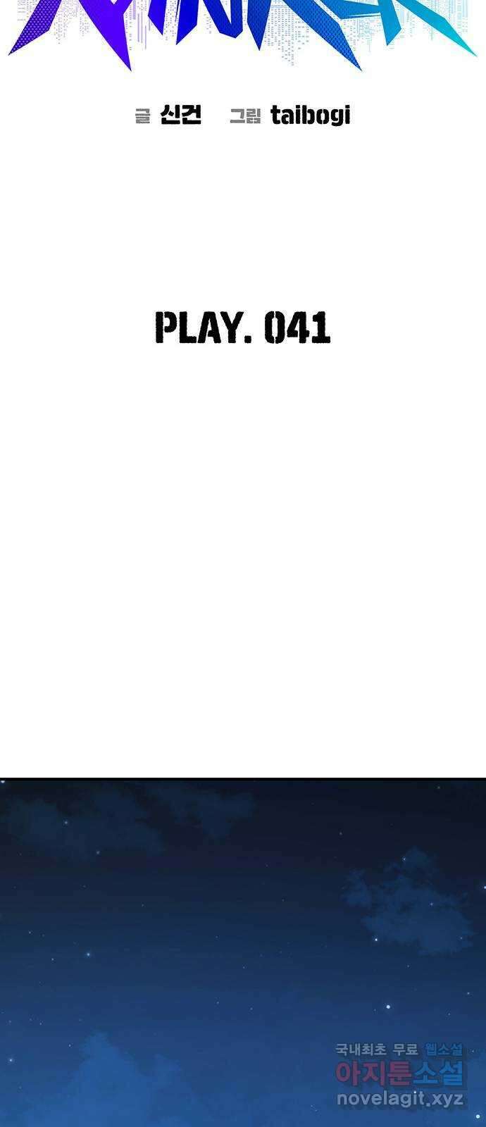 랭커 PLAY. 041 9