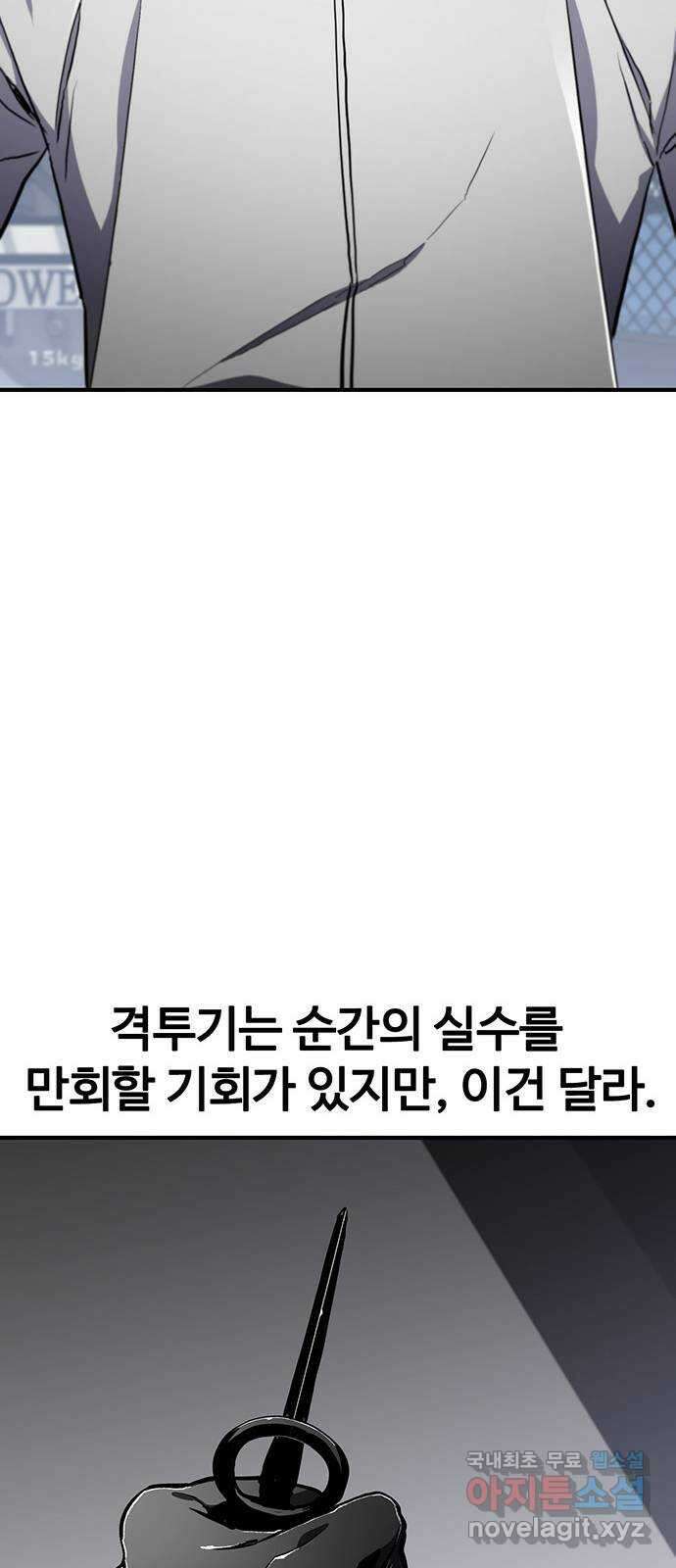 랭커 PLAY. 041 25