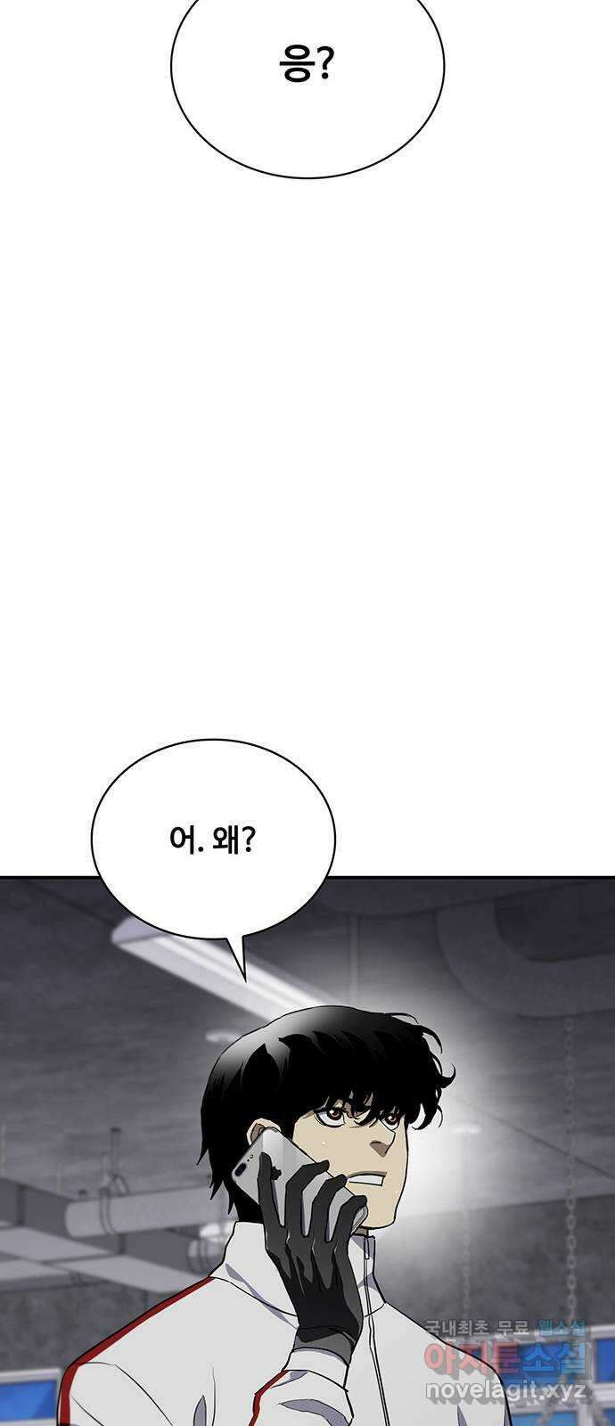 랭커 PLAY. 041 28