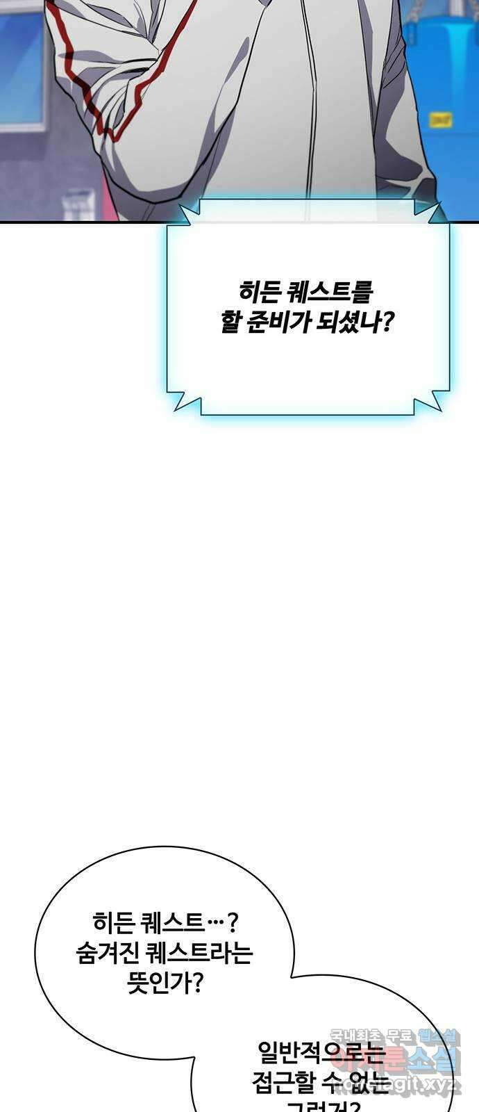 랭커 PLAY. 041 29
