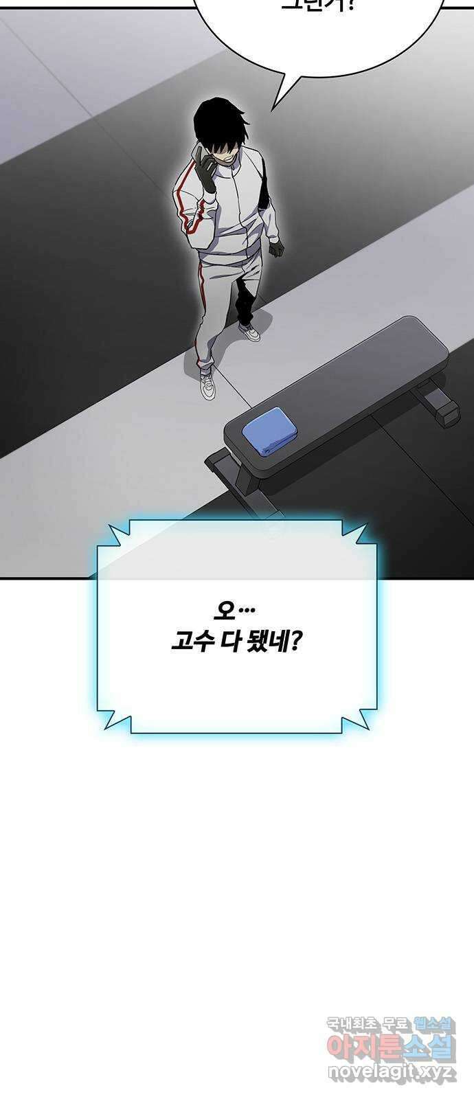 랭커 PLAY. 041 30