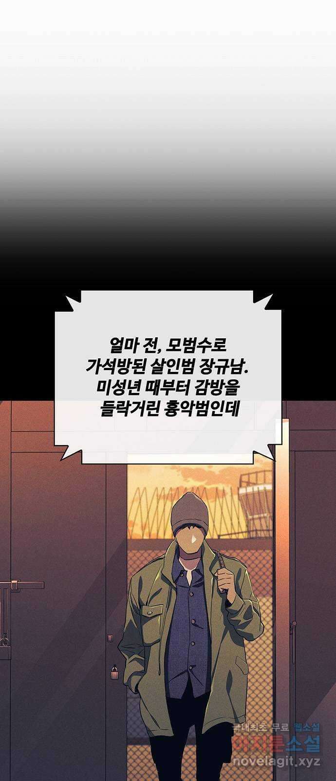 랭커 PLAY. 041 32