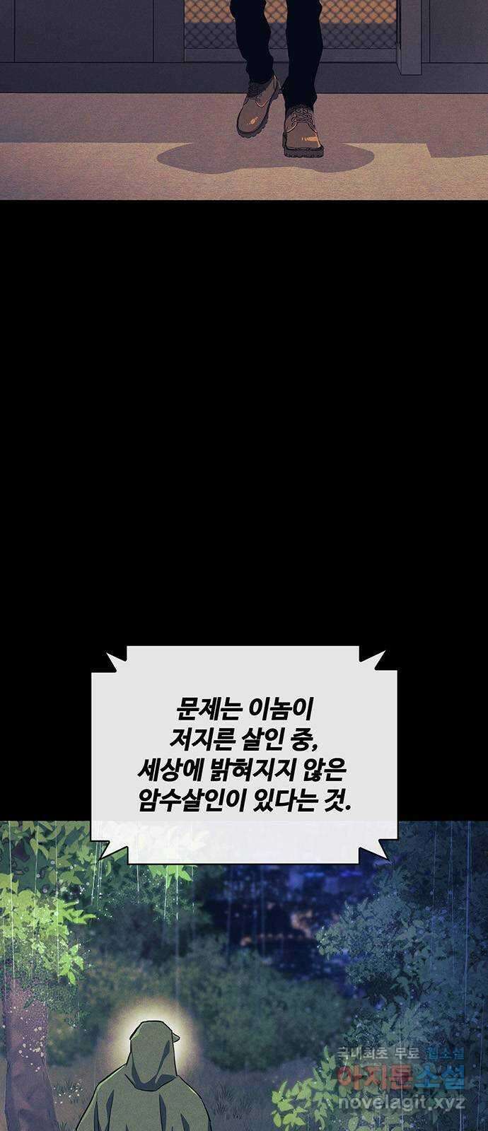 랭커 PLAY. 041 33