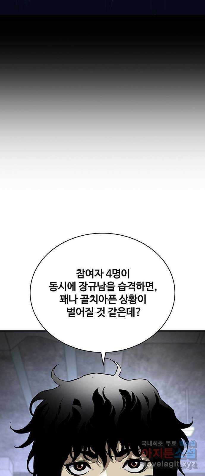 랭커 PLAY. 041 39