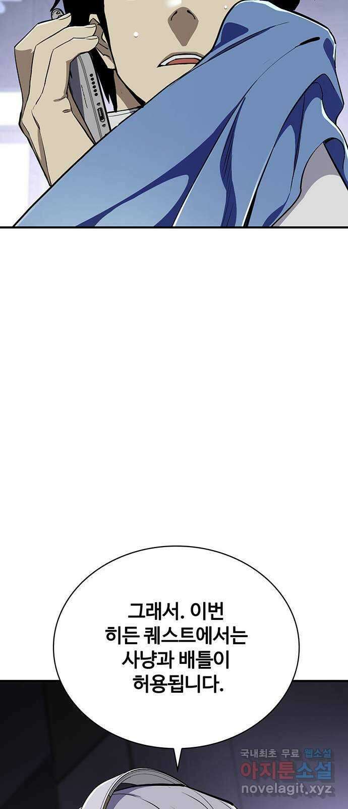 랭커 PLAY. 041 40