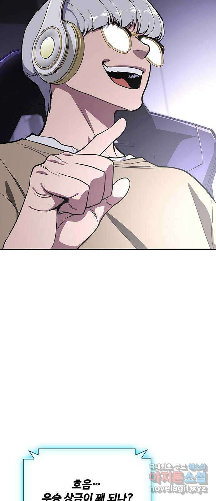랭커 PLAY. 041 41
