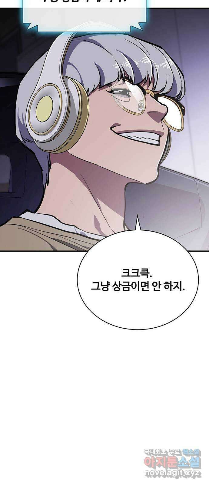 랭커 PLAY. 041 42