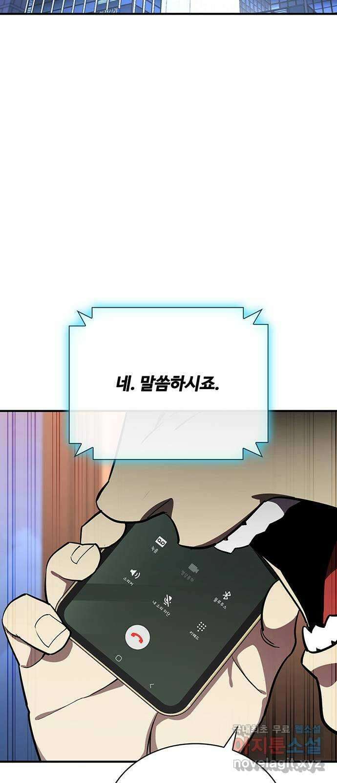 랭커 PLAY. 041 45