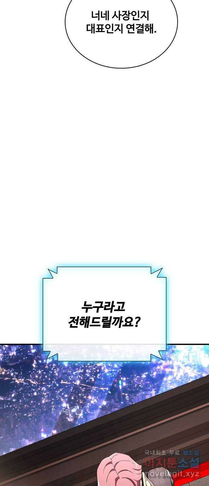 랭커 PLAY. 041 46