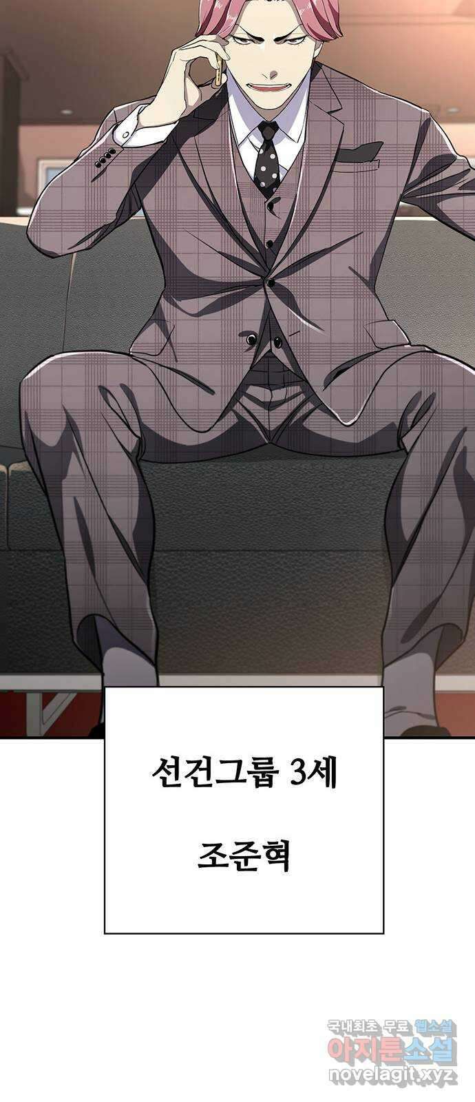 랭커 PLAY. 041 48
