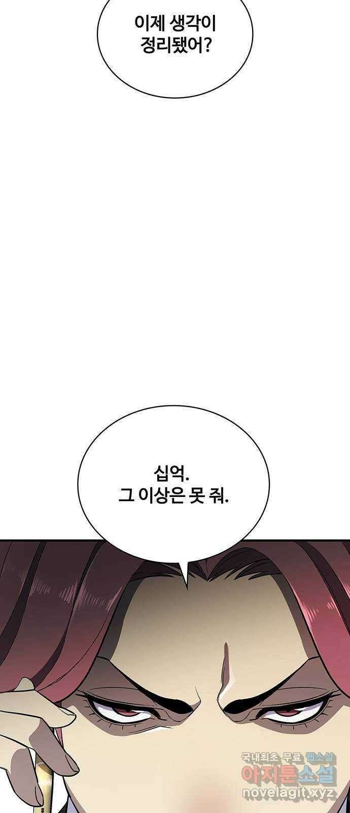 랭커 PLAY. 041 50