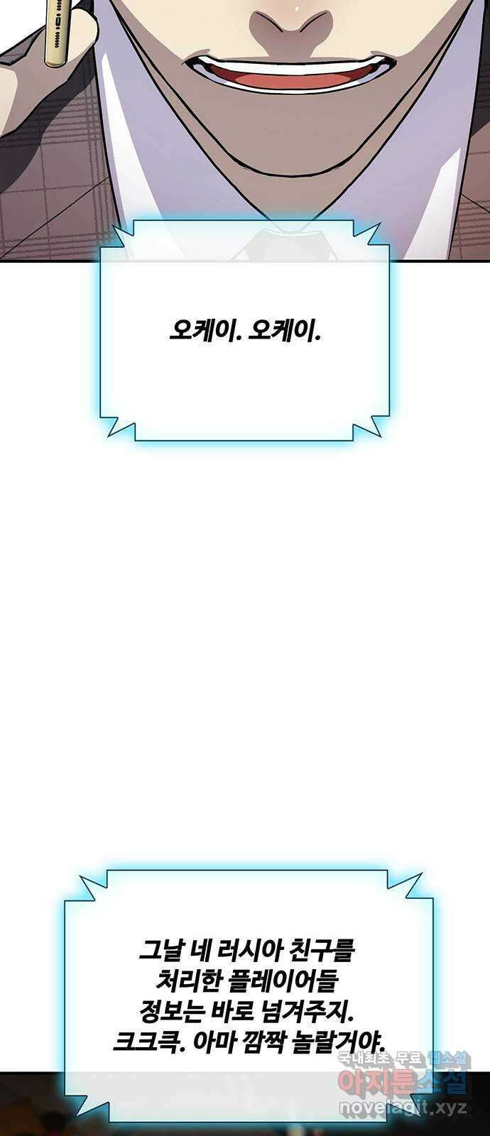 랭커 PLAY. 041 51