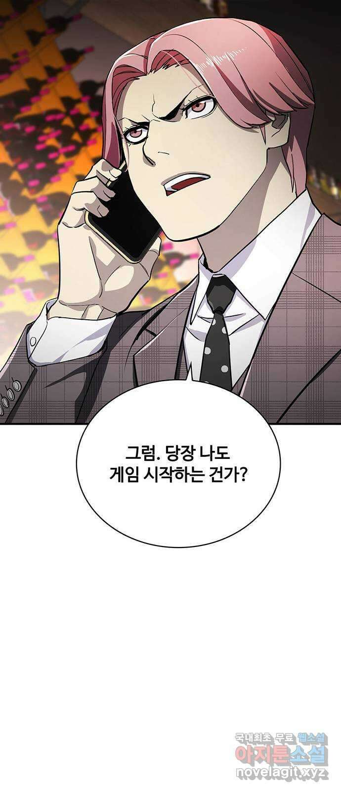 랭커 PLAY. 041 52