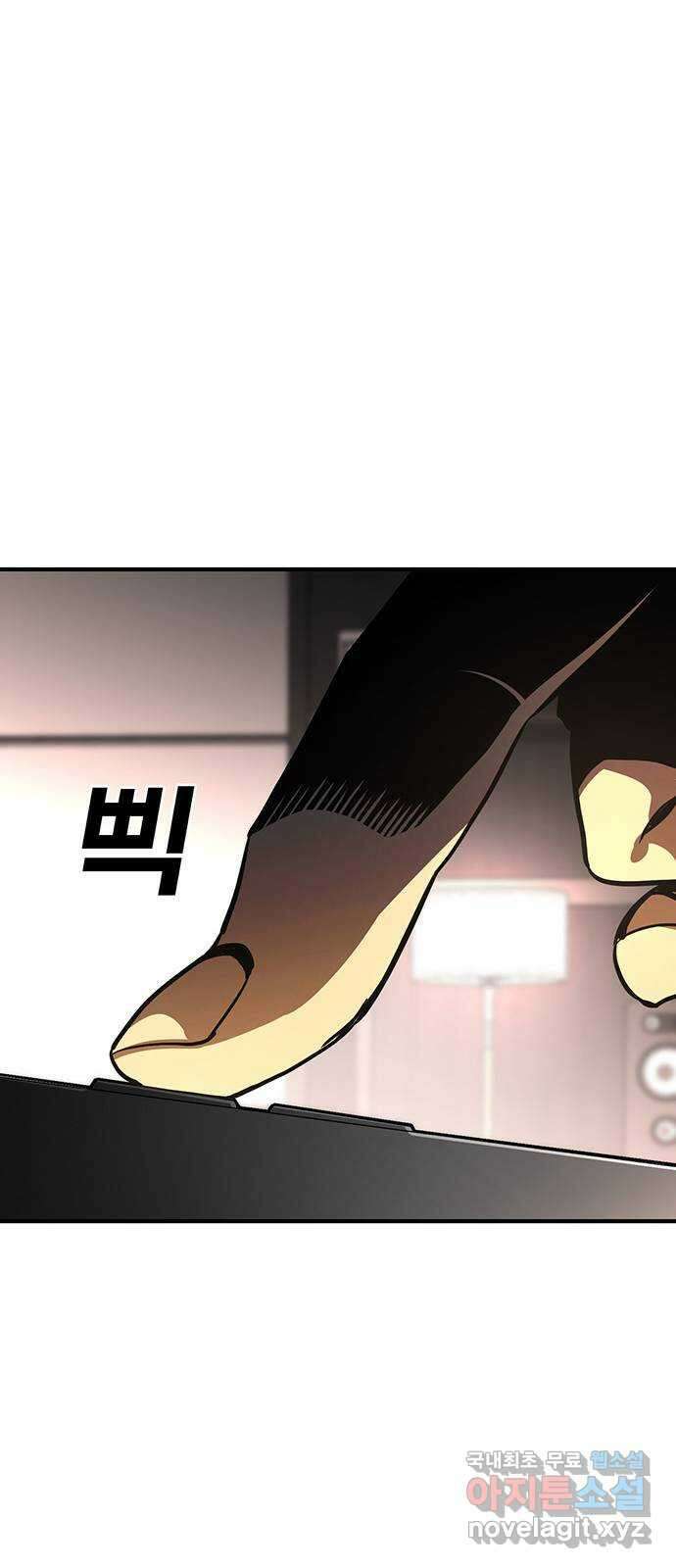 랭커 PLAY. 041 54