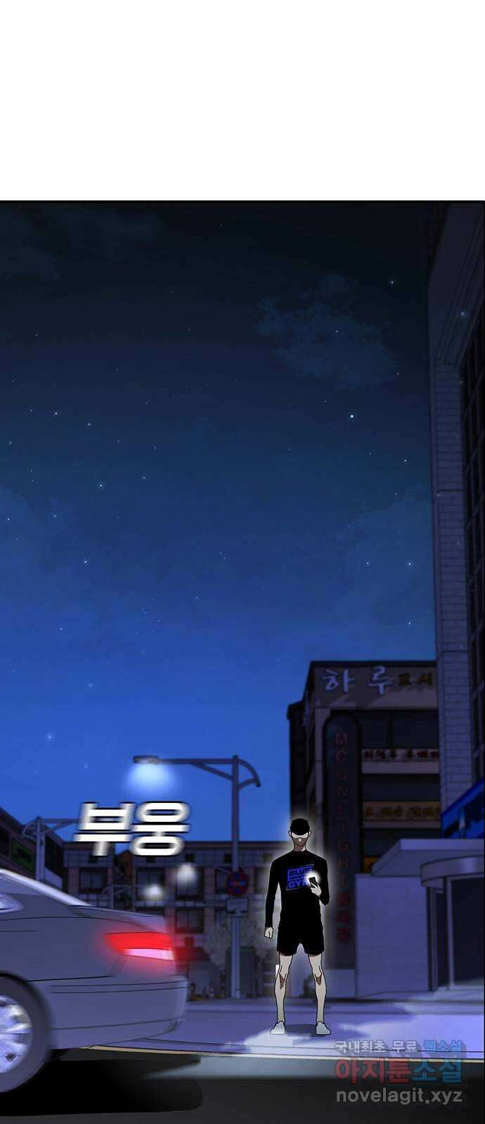랭커 PLAY. 041 55
