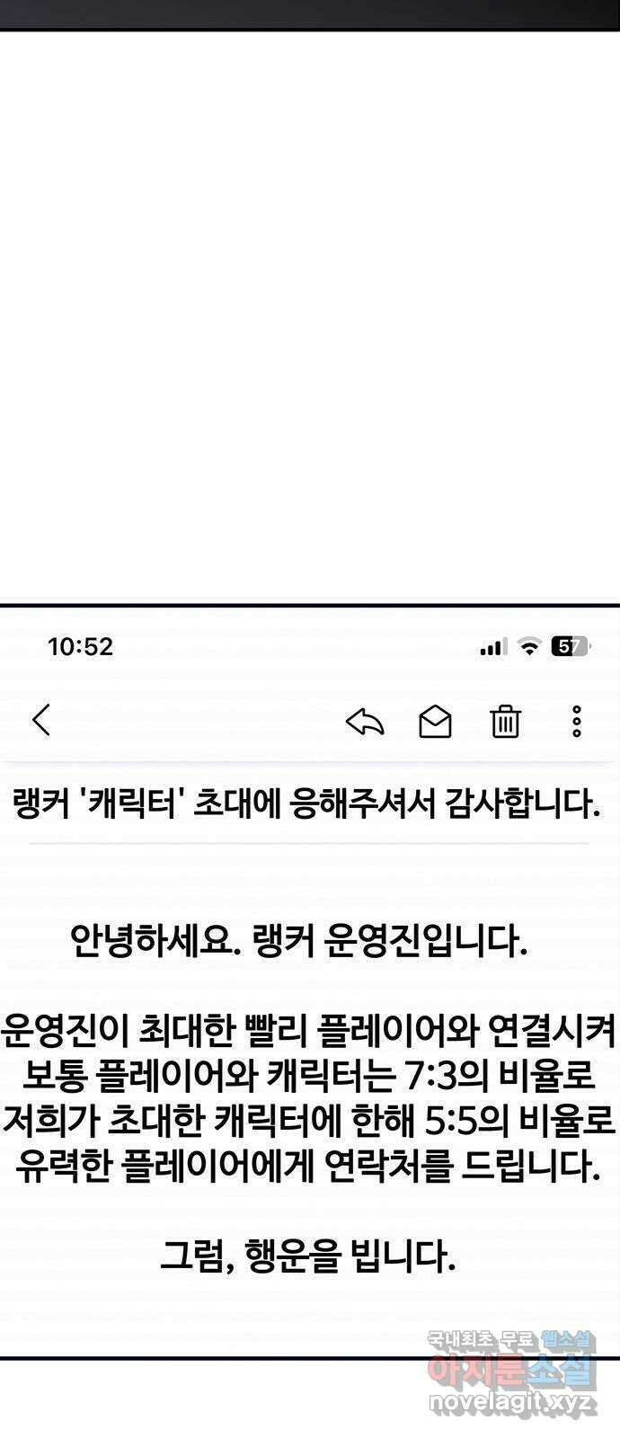 랭커 PLAY. 041 56