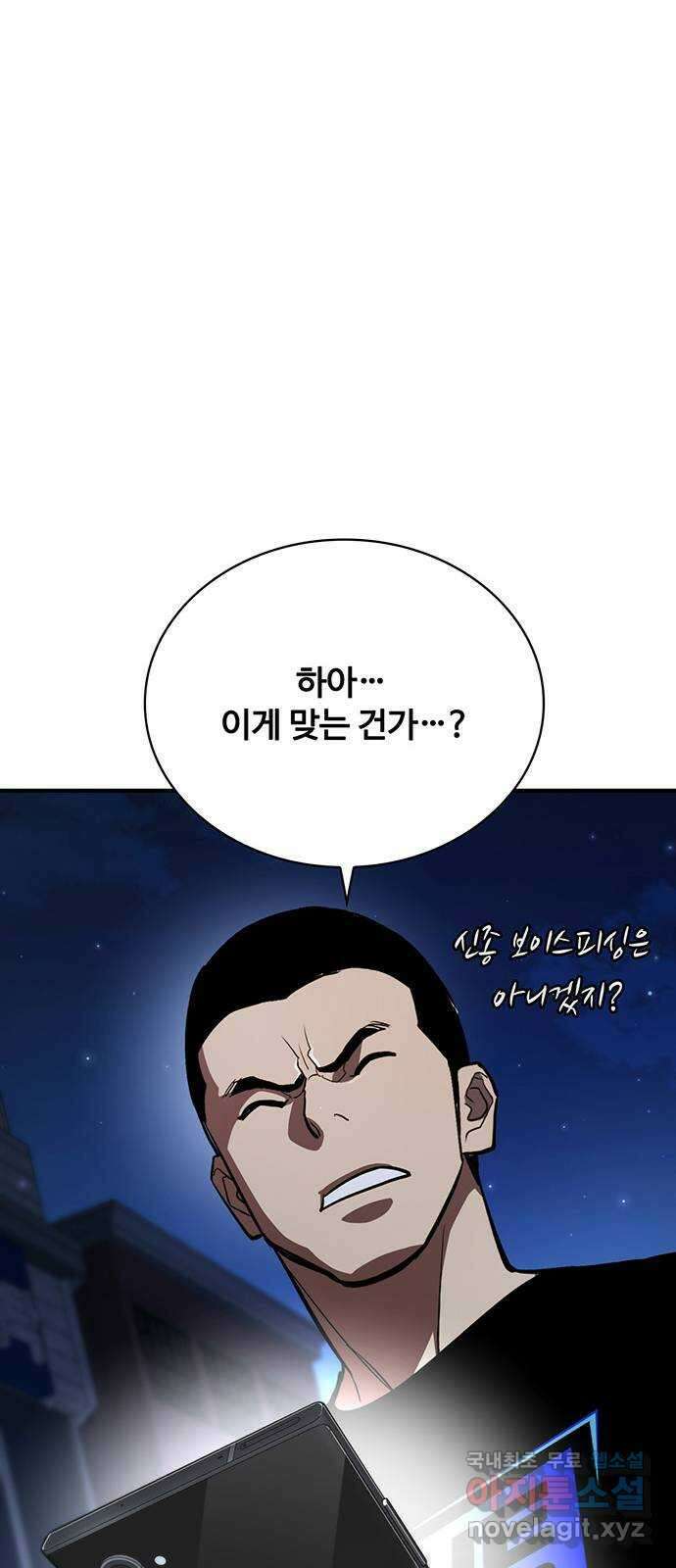 랭커 PLAY. 041 57