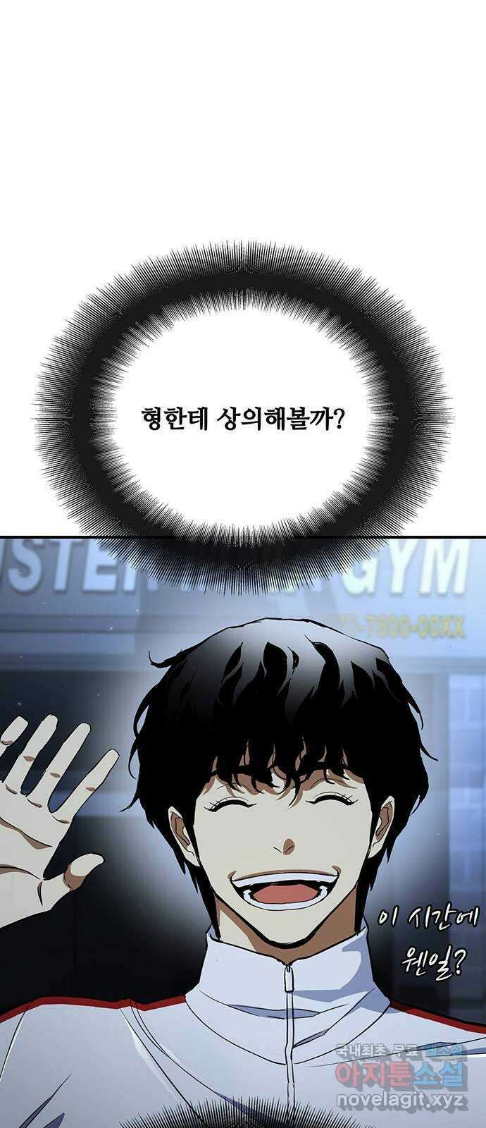 랭커 PLAY. 041 65