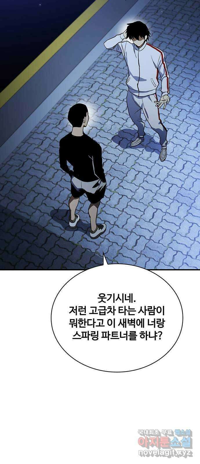 랭커 PLAY. 041 68