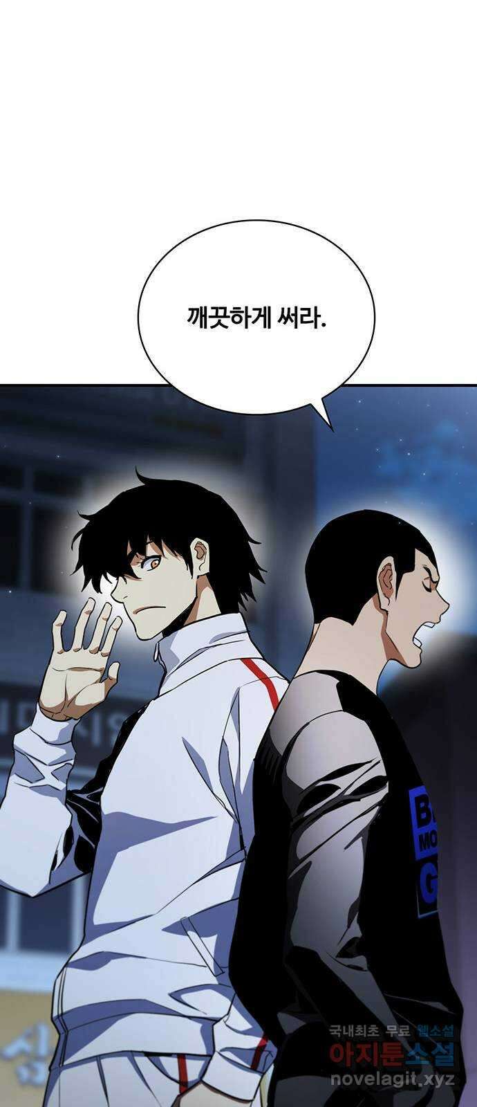 랭커 PLAY. 041 69