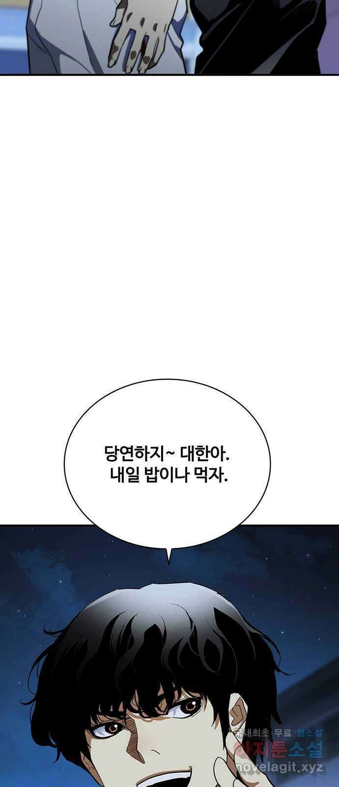 랭커 PLAY. 041 70