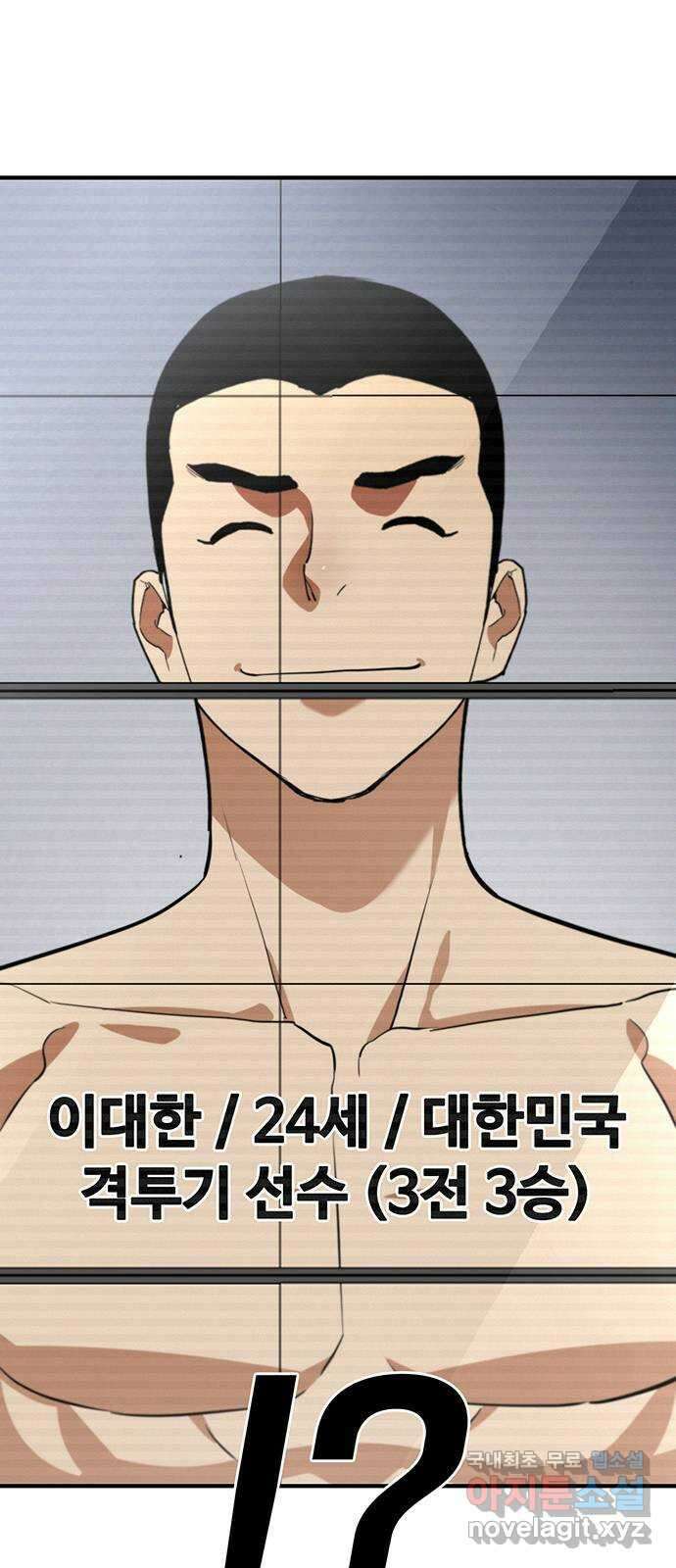 랭커 PLAY. 041 75