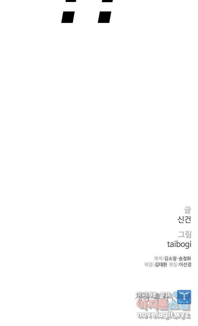 랭커 PLAY. 041 76