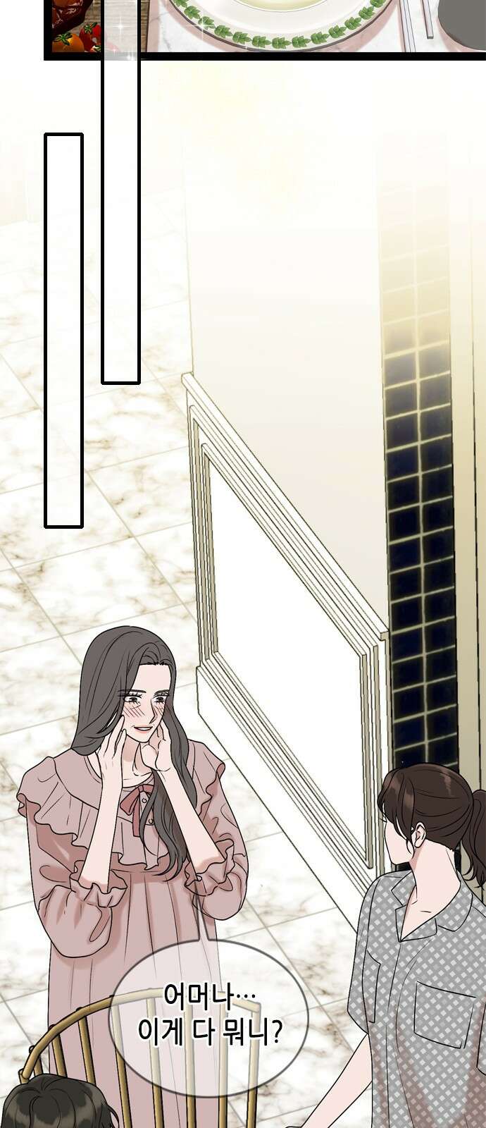 오빠집이 비어서 99화 3