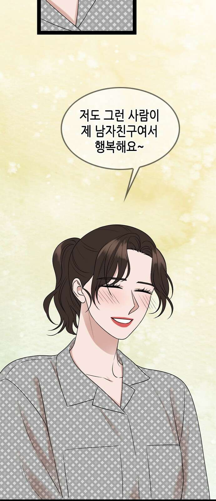 오빠집이 비어서 99화 9