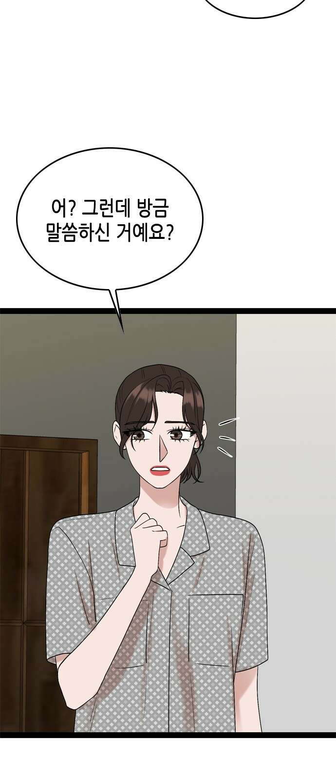 오빠집이 비어서 99화 13