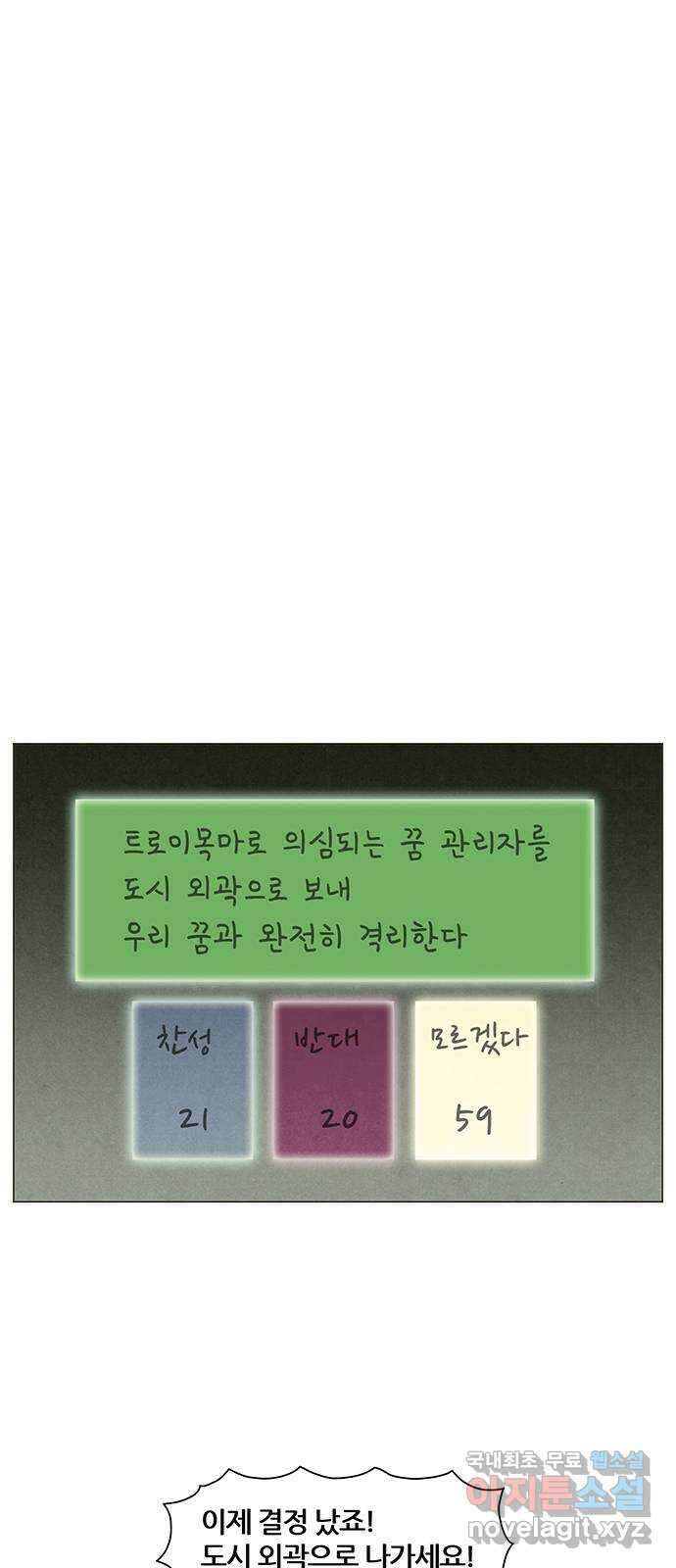 꿈의 기업 6부 32화 1