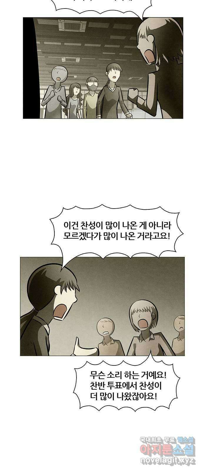 꿈의 기업 6부 32화 2
