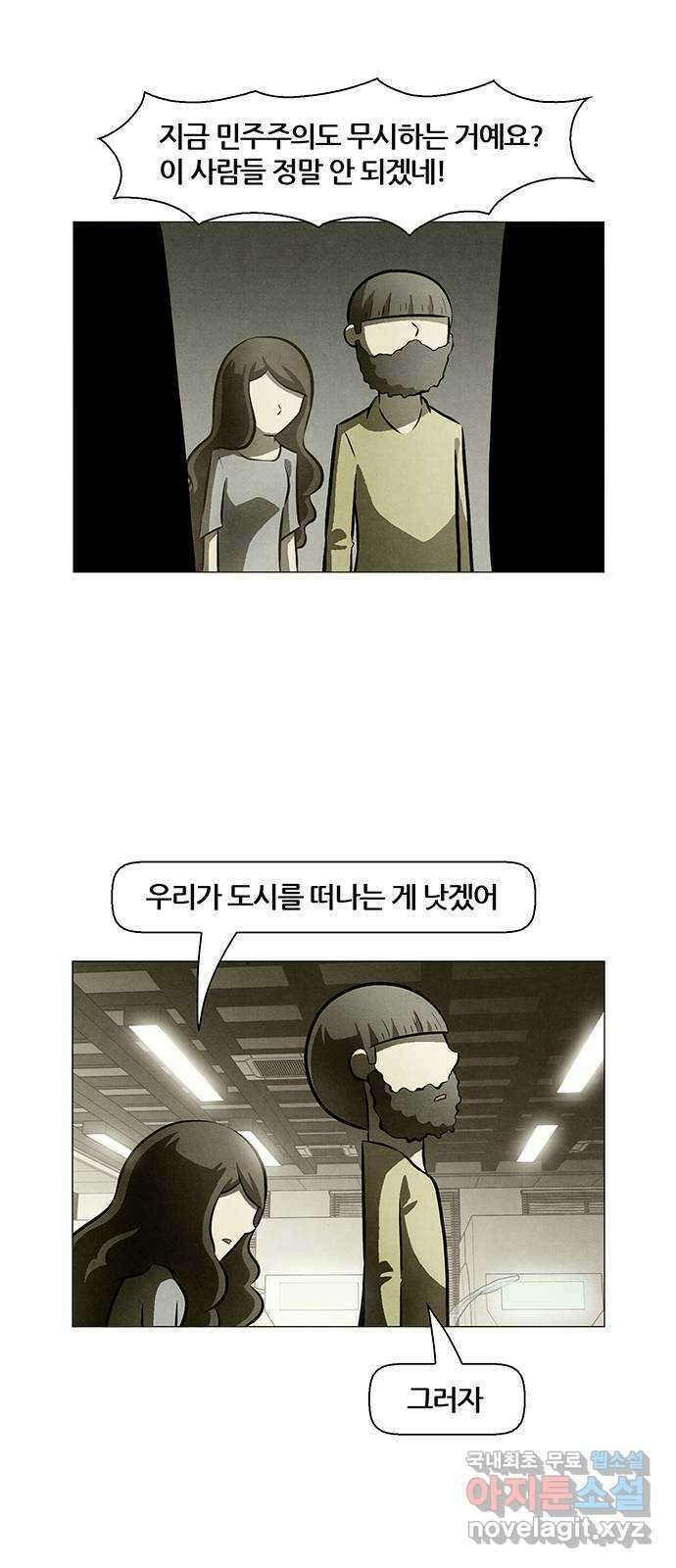 꿈의 기업 6부 32화 3