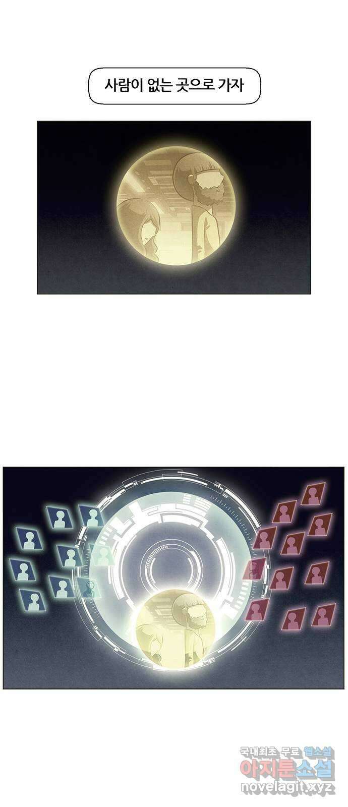 꿈의 기업 6부 32화 4