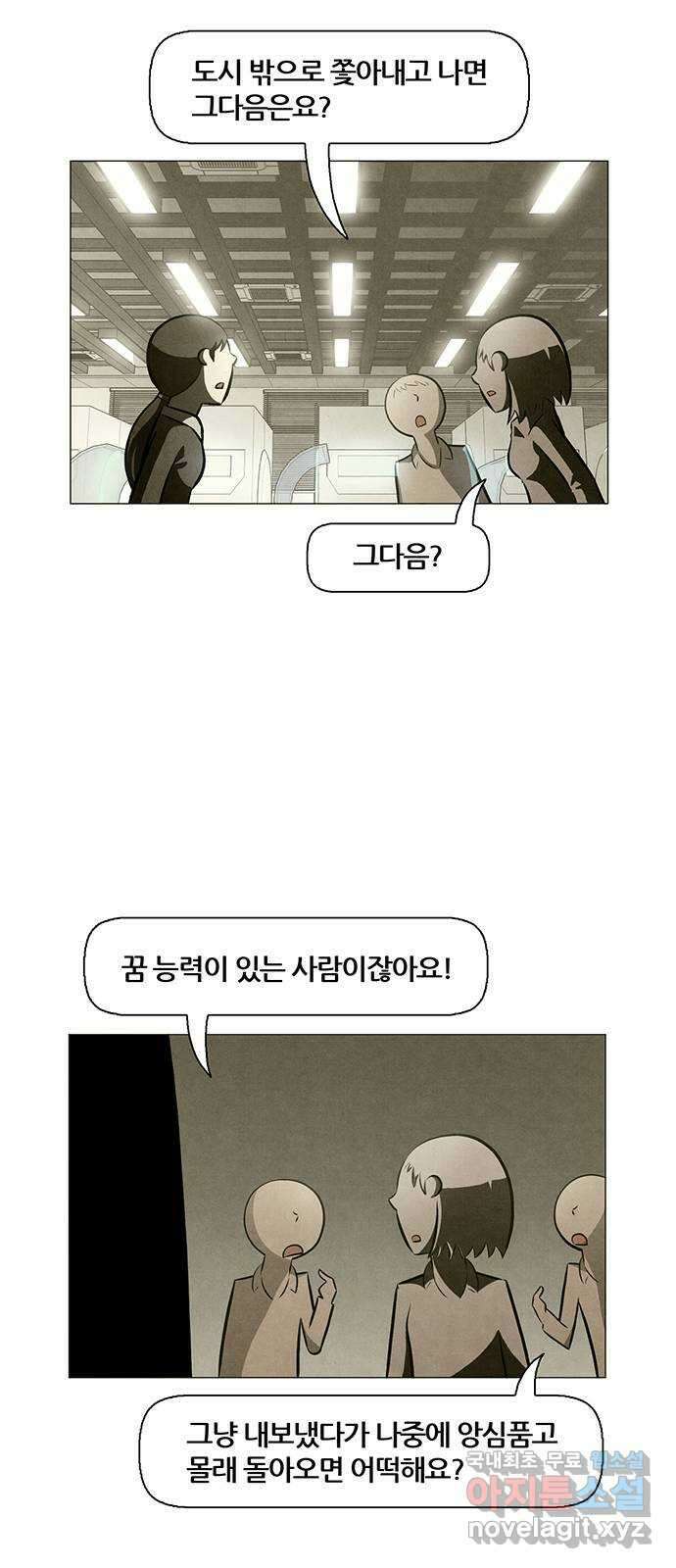 꿈의 기업 6부 32화 5