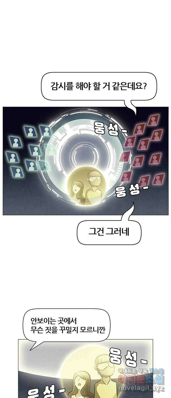 꿈의 기업 6부 32화 6