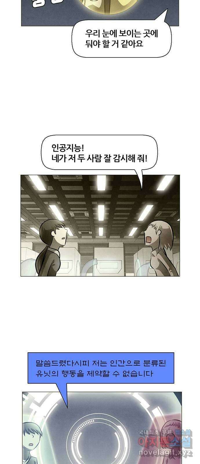 꿈의 기업 6부 32화 7