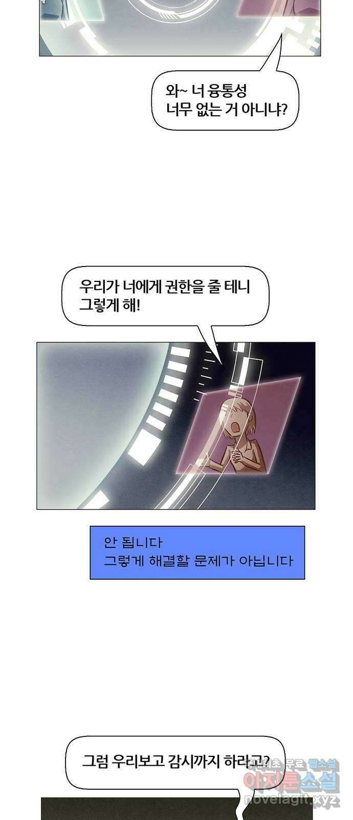 꿈의 기업 6부 32화 8