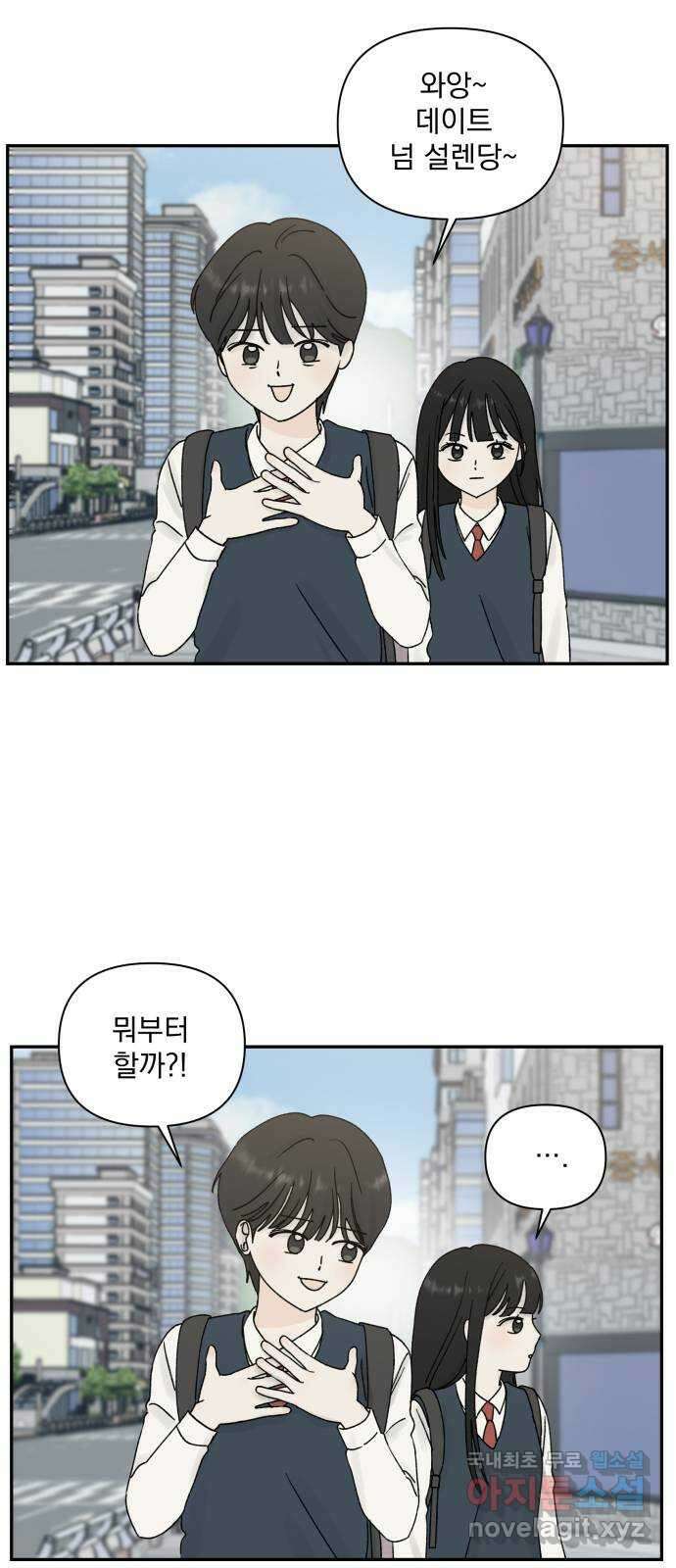러브 똘츄얼리 12화 2